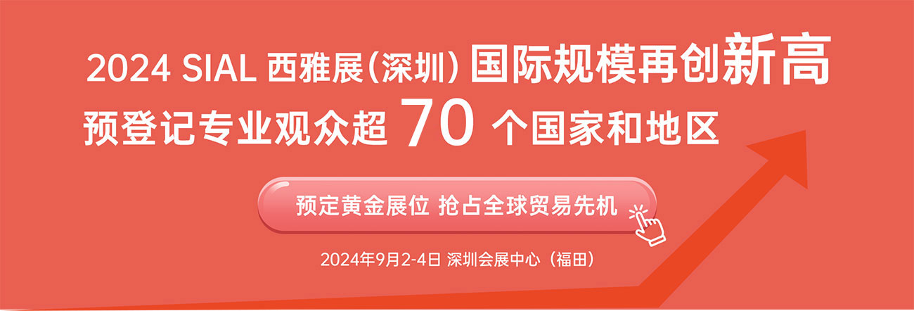 預定黃金展位，搶占全球貿易先機