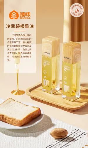 第二十一屆SIAL創(chuàng)新大賽決賽 入圍前十獲獎產品