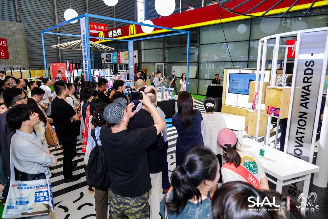 SIAL創(chuàng)新大賽頒獎典禮現場圖片