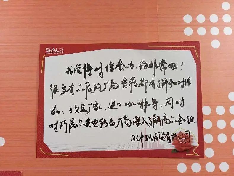 SIAL西雅國(guó)際食品展