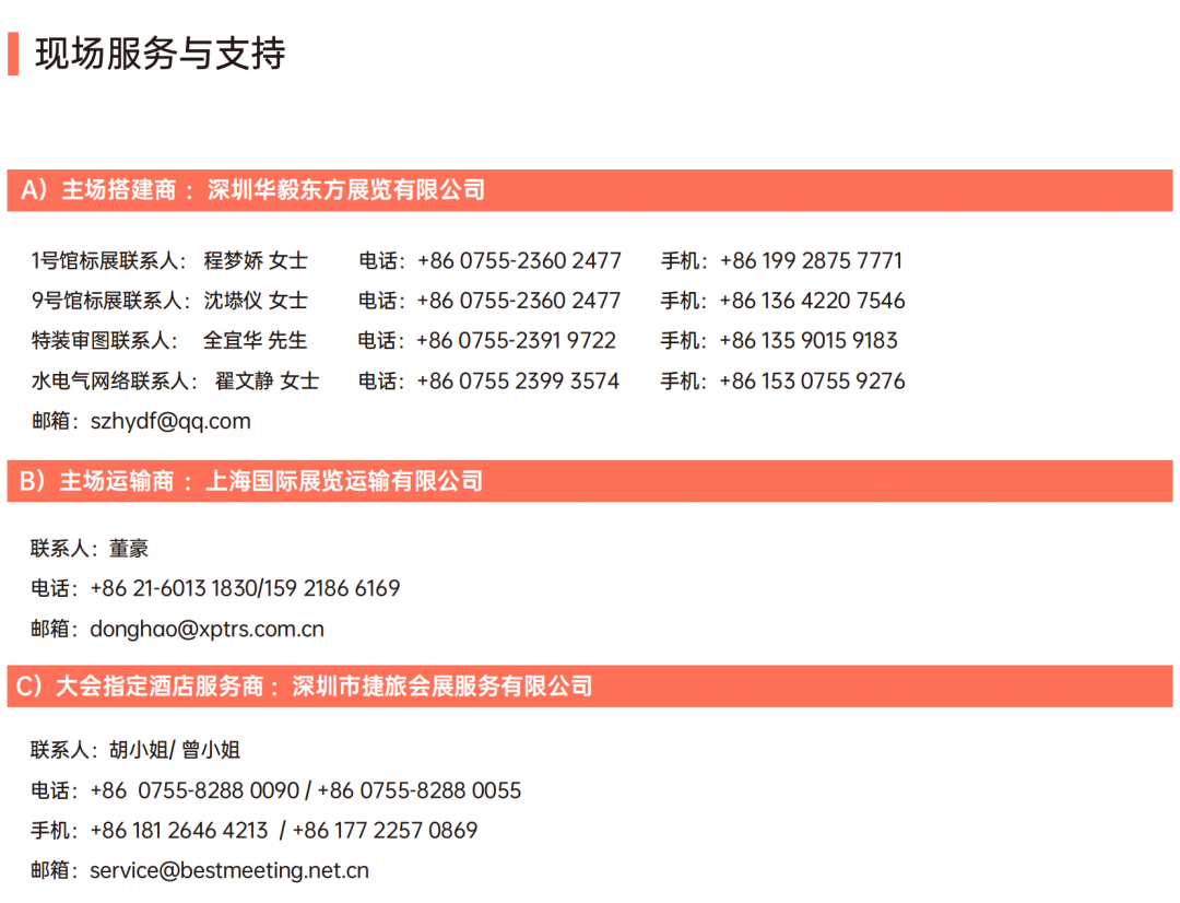 SIAL 西雅國際食品和飲料展覽會(huì)（深圳）