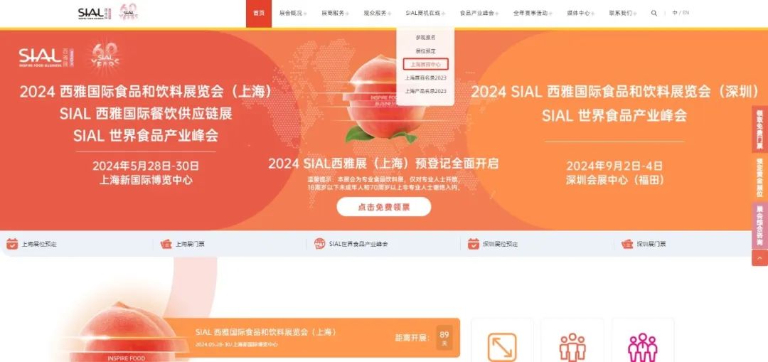官網(wǎng)首頁功能欄點(diǎn)擊進(jìn)入登錄頁面