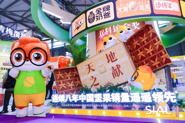 SIAL西雅國(guó)際食品展
