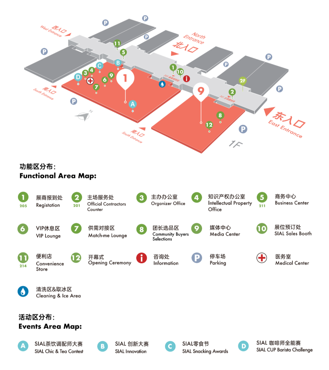 SIAL 西雅國際食品和飲料展覽會(huì)（深圳）